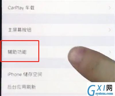 ios12中减少卡顿的操作步骤截图