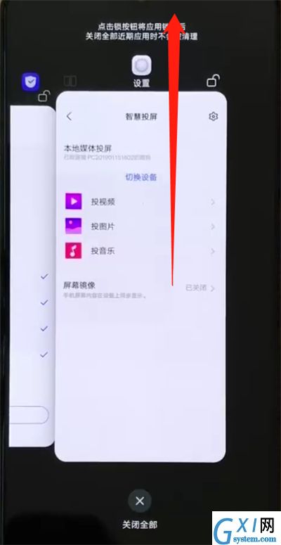 iqoo手机中退出程序的简单操作教程截图