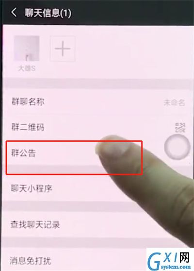 oppor15微信中@所有人的简单步骤截图