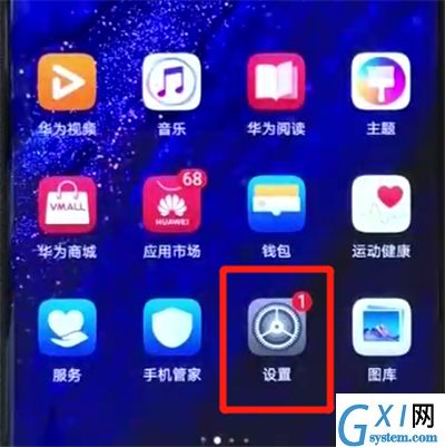 华为mate20pro中设置定时开关机的操作教程截图