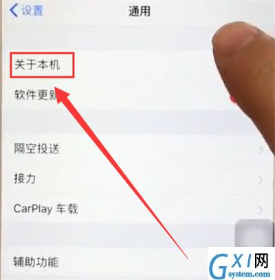 苹果6plus查询是不是正品的简单步骤截图