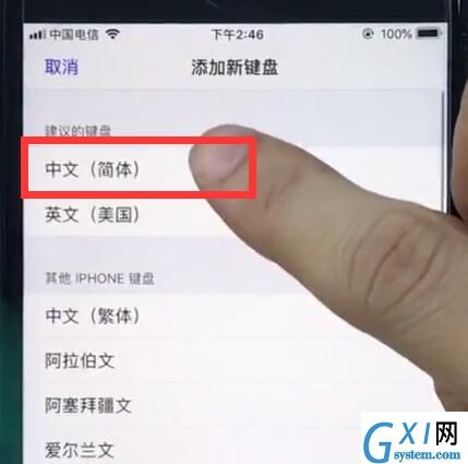 ios12中设置手写的详细步骤截图