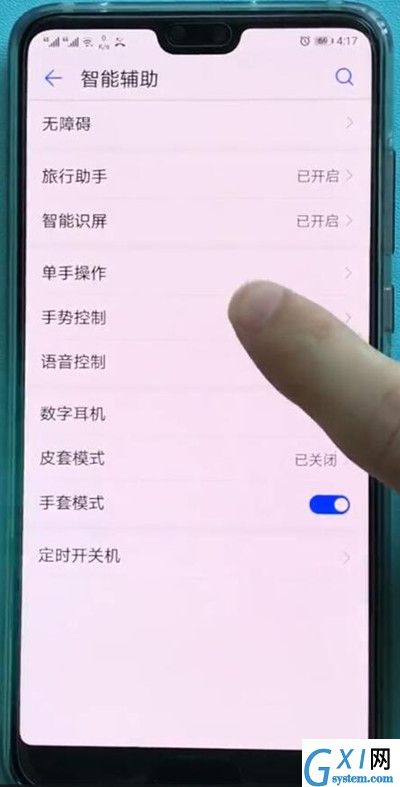 华为p20中设置人脸解锁的简单步骤截图