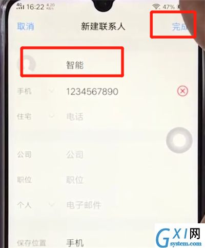 vivoz3添加联系人的相关操作步骤截图