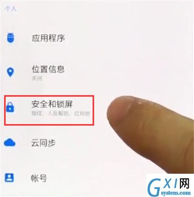 一加手机中设置锁屏的简单步骤截图