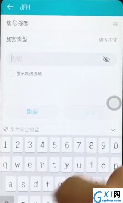 荣耀10中连接wifi的操作步骤截图