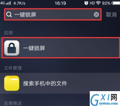 vivoz3x设置一键锁屏的简单操作截图