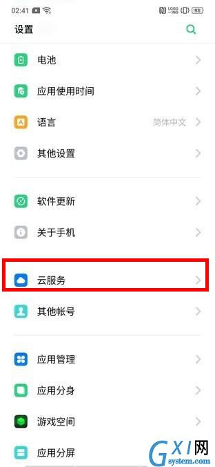 realme x手机同步便签的相关操作介绍截图