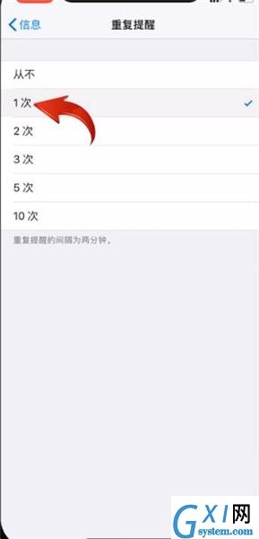 iphone设置短信重复提醒的操作步骤截图