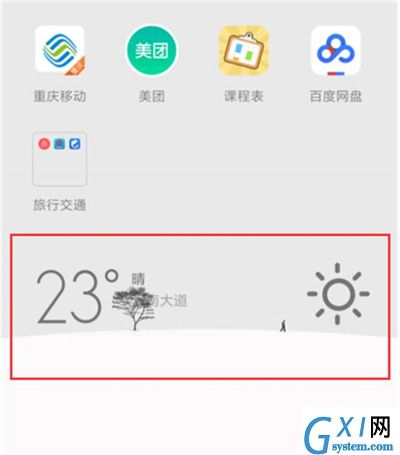 在红米7中添加桌面小工具的图文教程截图