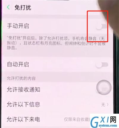 oppor15中开启免打扰的简单步骤截图