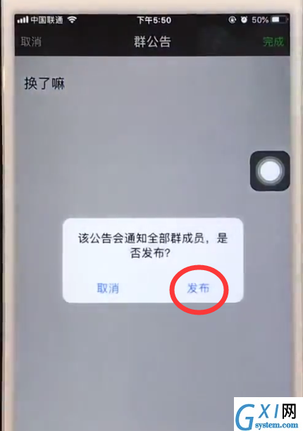 iphone6中微信@所有人的简单步骤截图