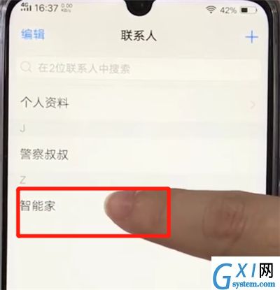 vivoz3中设置黑名单的操作教程截图