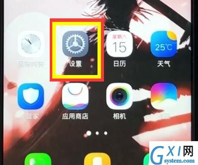 vivoz1中切换网络的操作步骤截图