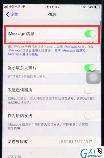 ios12中屏蔽垃圾短信的操作步骤截图