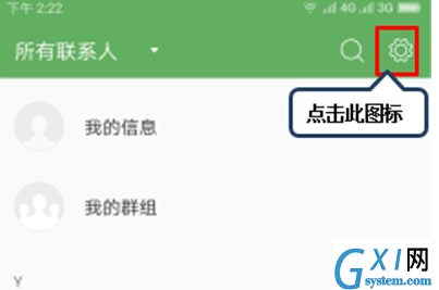 联想k5pro中将联系人导出SD卡的具体操作截图