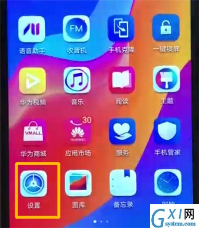 红米6关闭防误触模式的简单操作方法截图