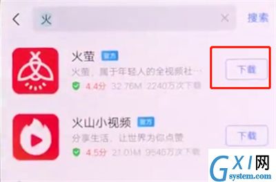 vivonex中下载软件的方法步骤截图