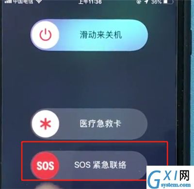 ios12中一键报警的简单步骤截图