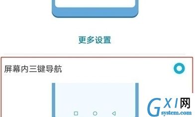 华为nova5显示虚拟导航键的操作教程截图