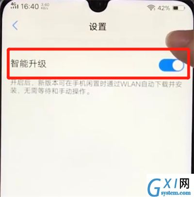 vivoz3关闭系统自动更新的操作教程截图