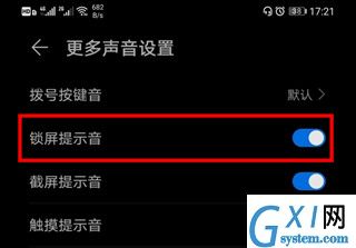 华为mate30pro 5G版关闭锁屏声音的操作教程截图