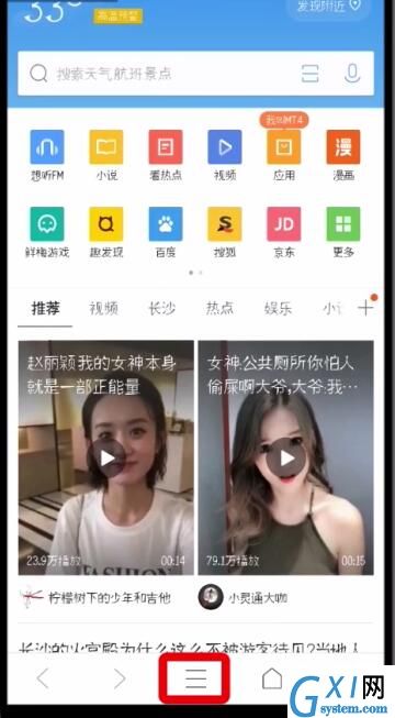 qq浏览器中过滤广告的方法过程截图