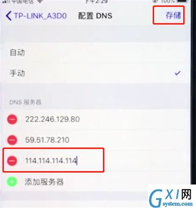 ios12中提升网速的简单步骤截图