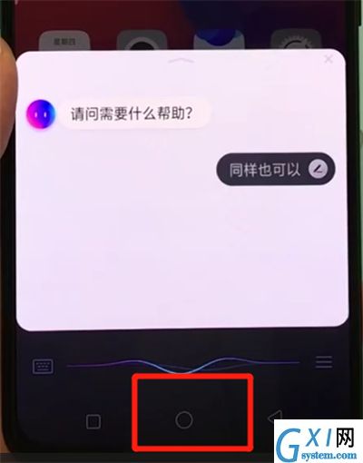 oppor17pro打开小欧的操作步骤截图