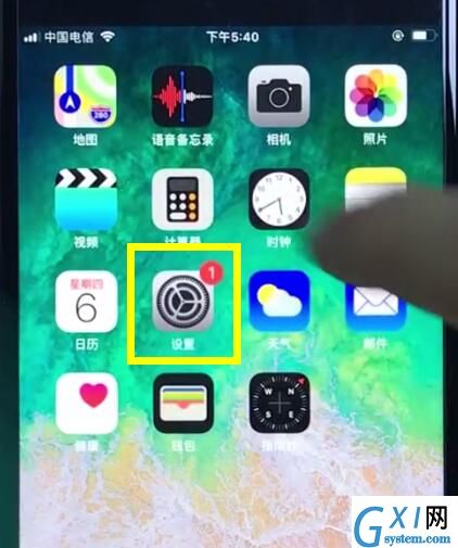 ios12中打开电量百分比的详细步骤截图