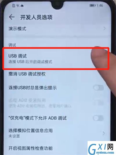 荣耀20i中开启usb调试的操作教程截图