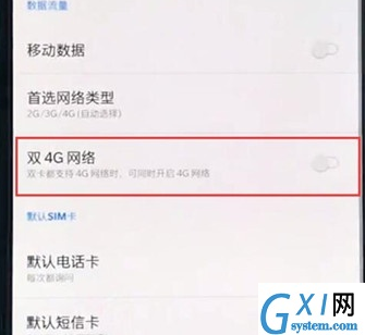 一加7pro打开双4g的相关操作方法截图