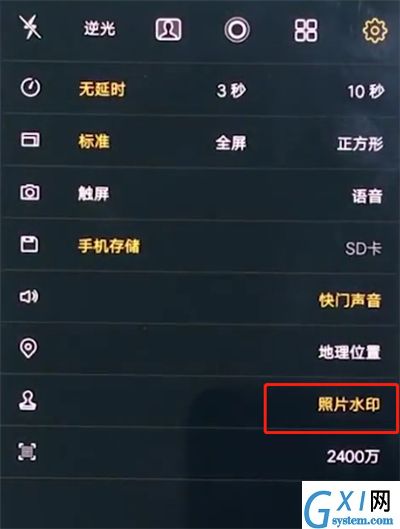 vivox20关闭照片水印的详细方法截图