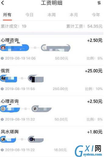 灵鸽app基本使用方法截图