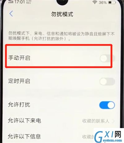 vivoz3开启勿扰模式的简单操作截图