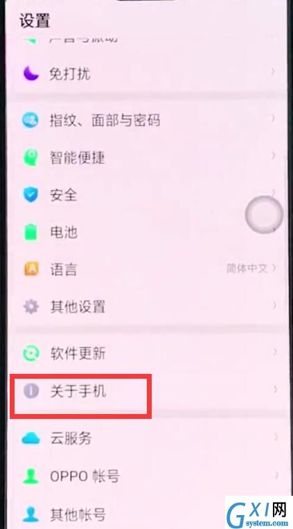 oppor15中查询真伪的简单步骤截图