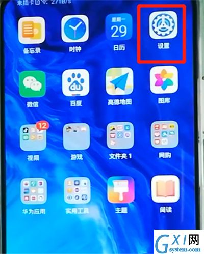 荣耀9X中设置睡眠时间的简单操作教程截图