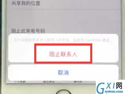 iphone6中进行阻止来电的操作步骤截图