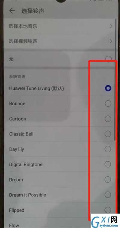 华为p30pro中更改铃声的操作教程截图