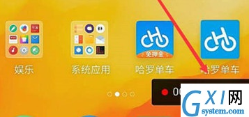 魅族16x中录屏的具体操作截图