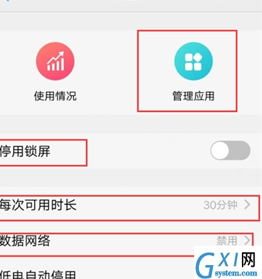 vivoz5x设置儿童模式的具体操作步骤截图