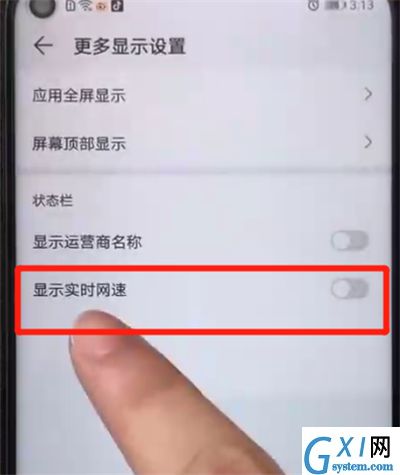 荣耀20pro设置显示实时网速的使用教程截图