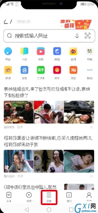 UC浏览器中恢复书签数据的详细步骤截图