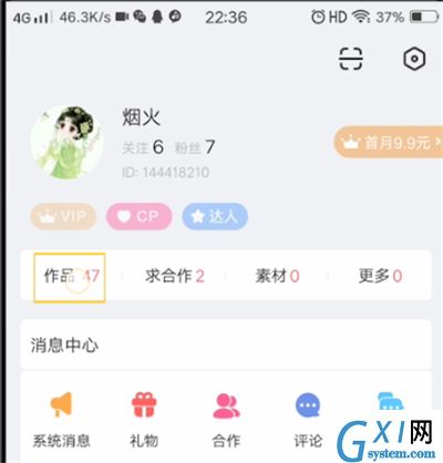 配音秀设置置顶的操作教程截图