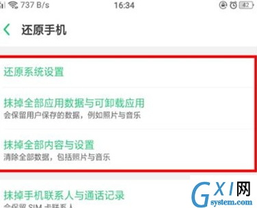 oppo reno出现摄像头无法打开的具体处理步骤截图