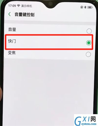 oppor17pro中使用音量键拍照的操作教程截图