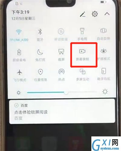 荣耀8x中进行屏幕录制的操作步骤截图