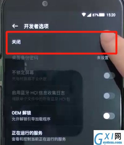 黑鲨helo中打开usb调试的操作教程截图