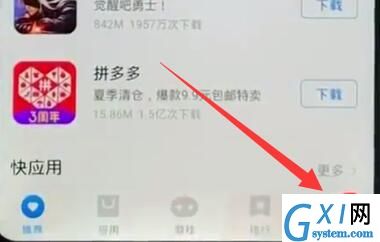 vivoz1中更新软件的操作步骤截图