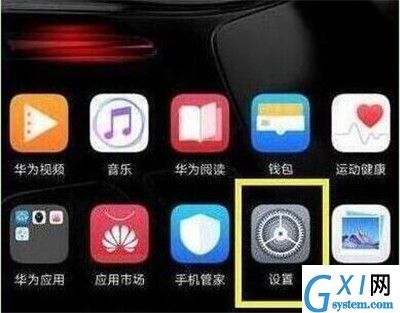 在华为畅享9s中开启qq消息提示的方法介绍截图